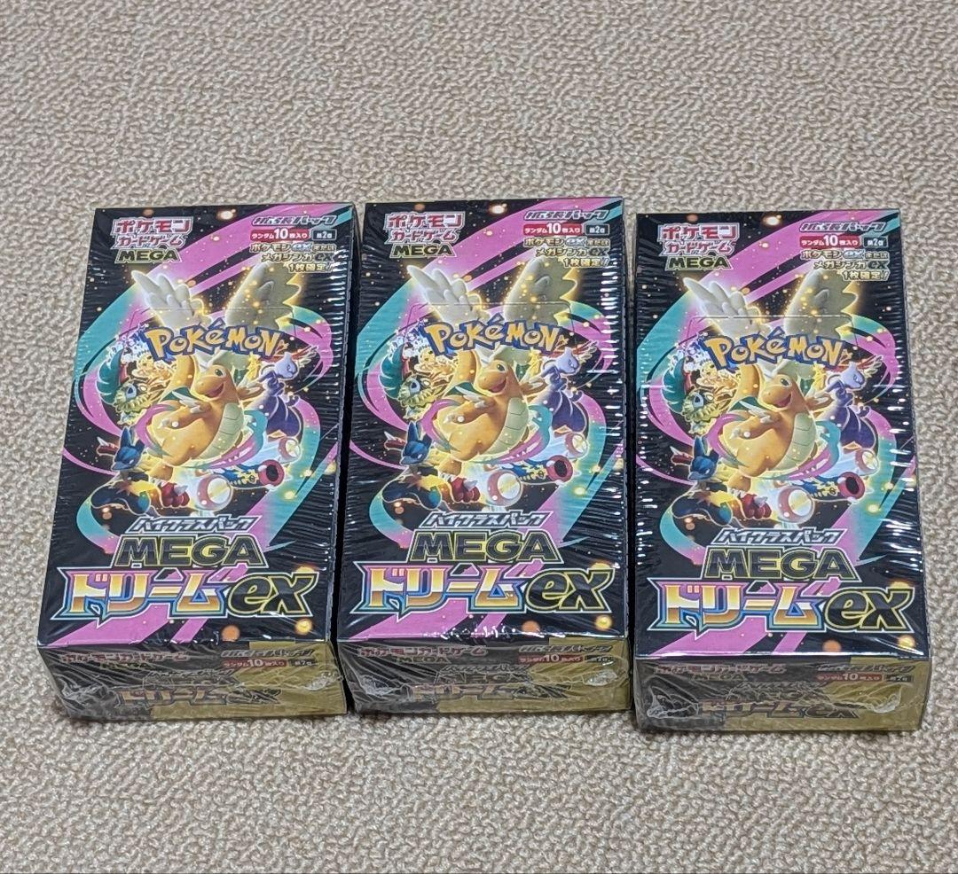 ポケモンカード MEGA ハイクラスパック ドリーム ex3BOX シュリンク付