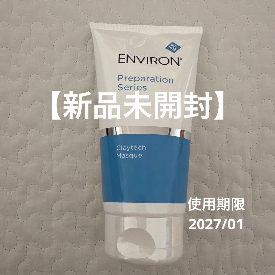 【新品未開封】ENVIORN エンビロンクレイテックマスク 150ml