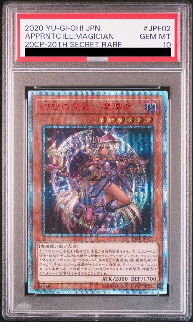 遊戯王 幻想の見習い魔導師 20th PSA10