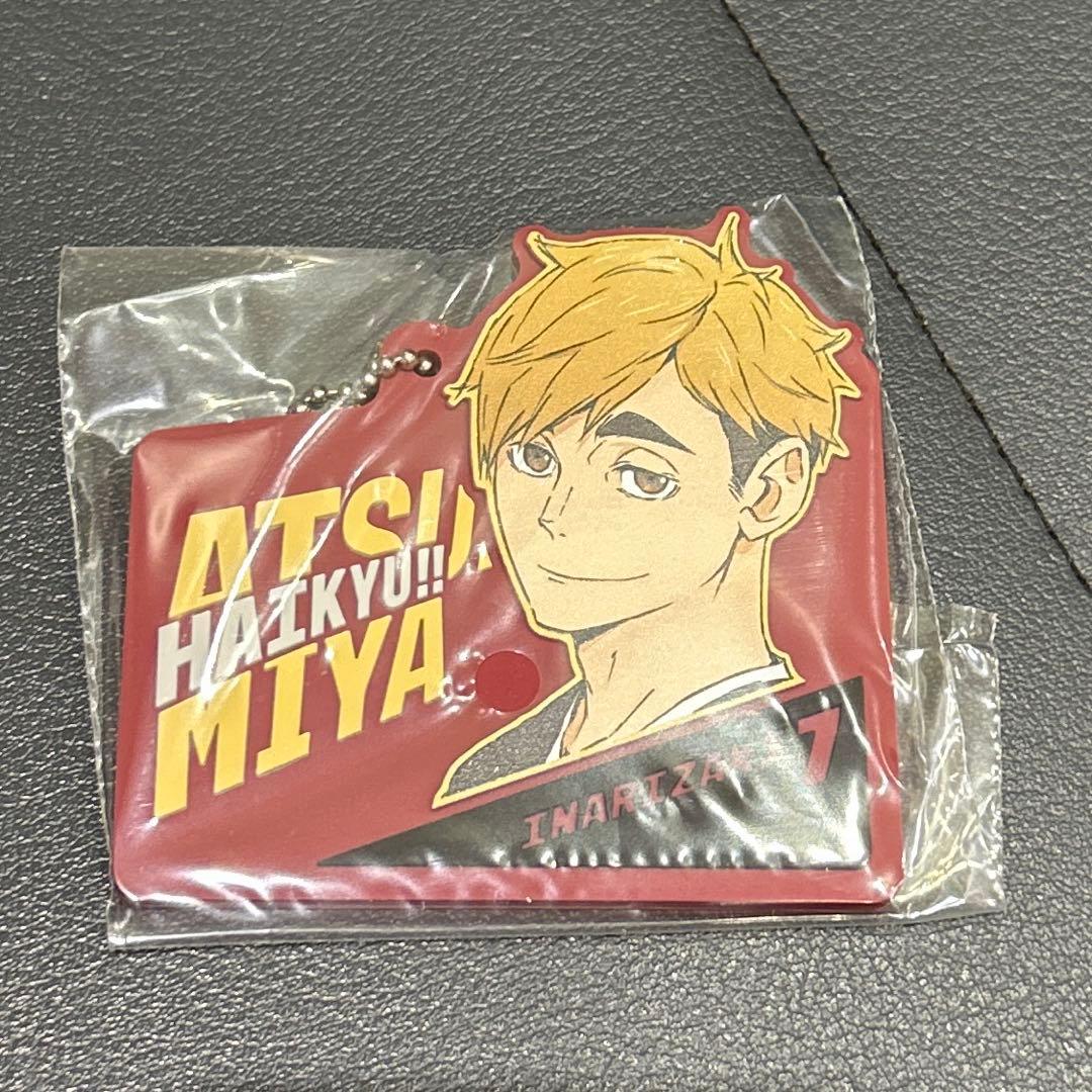 ハイキュー 一番くじ 最強の挑戦者 宮侑 ラバーチャーム H賞 - メルカリ