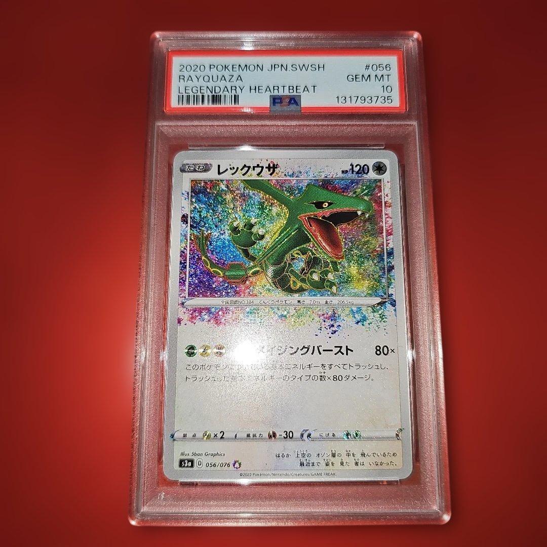 PSA10 レックウザ 056/076 A S3a 2020
