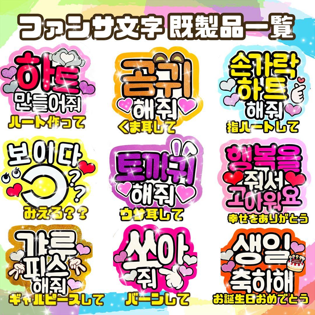 TREASURE ジョンウ ハングル キラキラパープル うちわ文字 ネーム