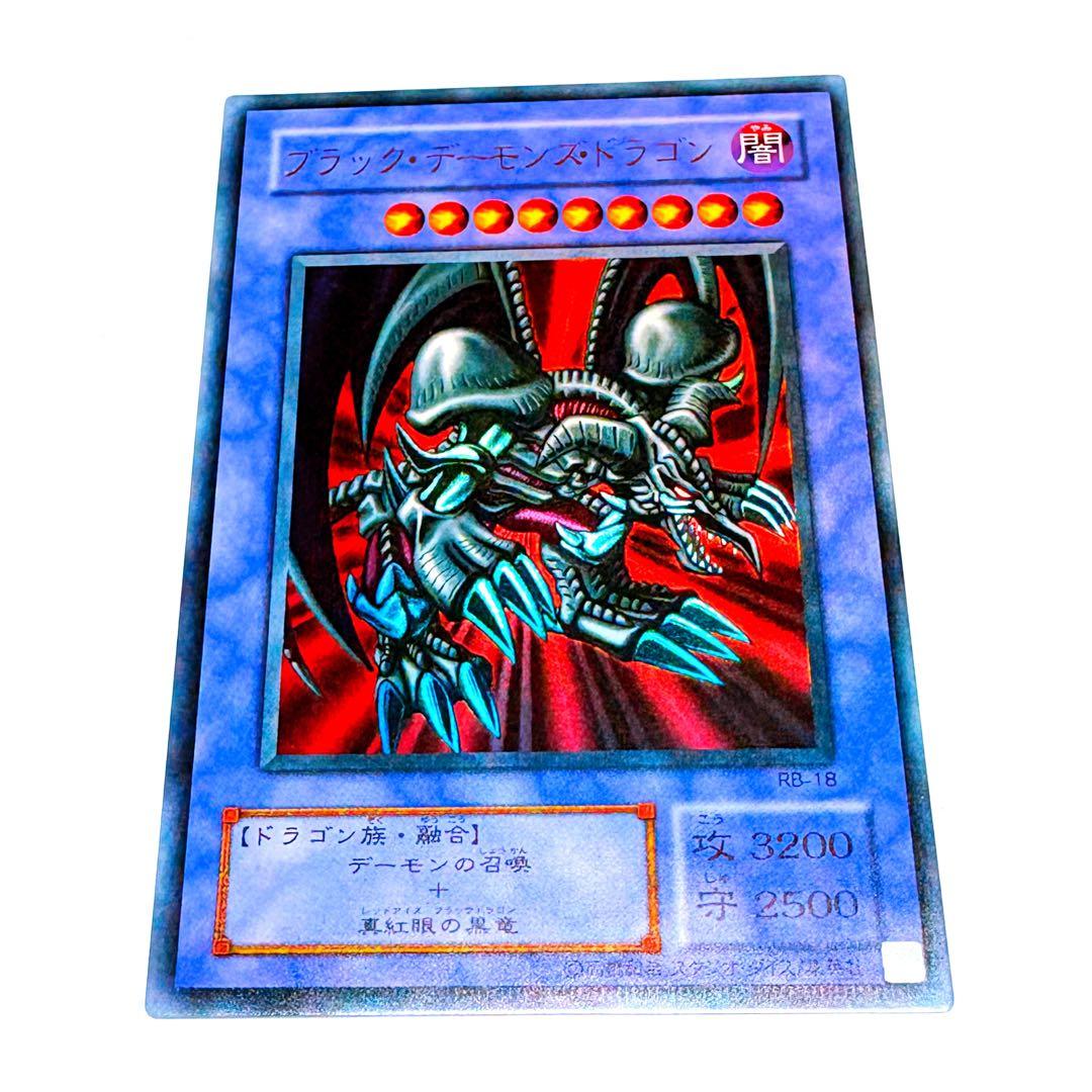 遊戯王 ブラックデーモンズ•ドラゴン ウルトラ - メルカリ