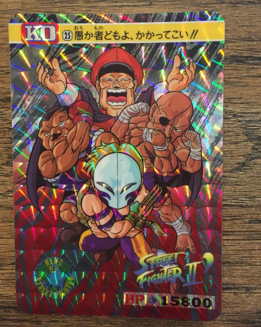 ストリートファイター カード レア - メルカリ