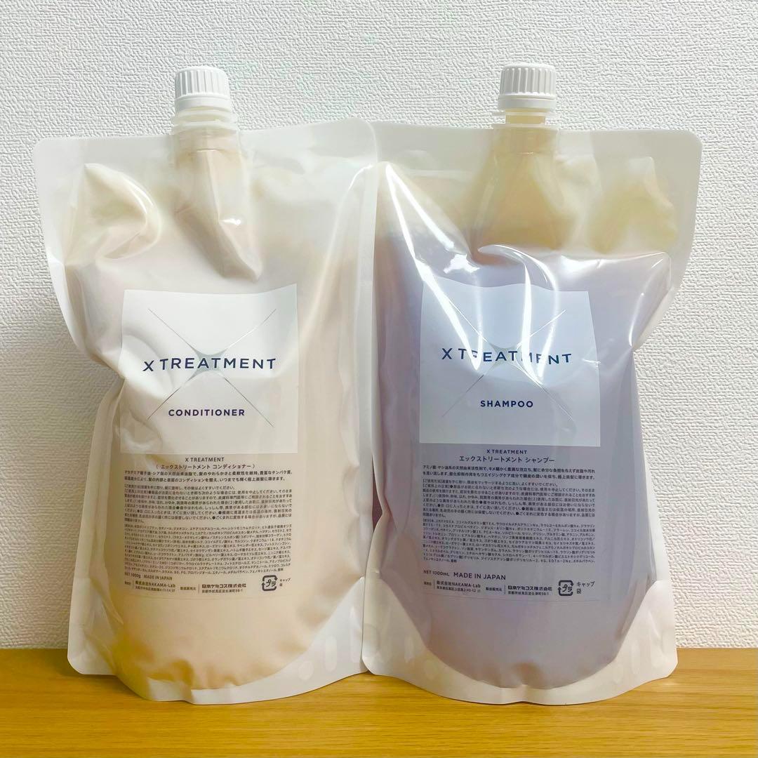 【新品未使用】X TREATMENT エックストリートメント　1000mlセット