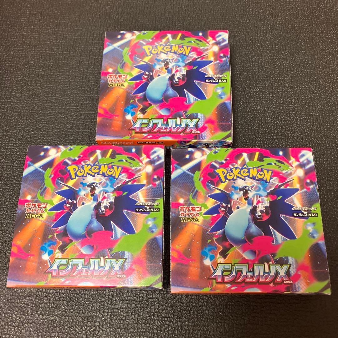 インフェルノX BOX シュリンクなし 3BOX