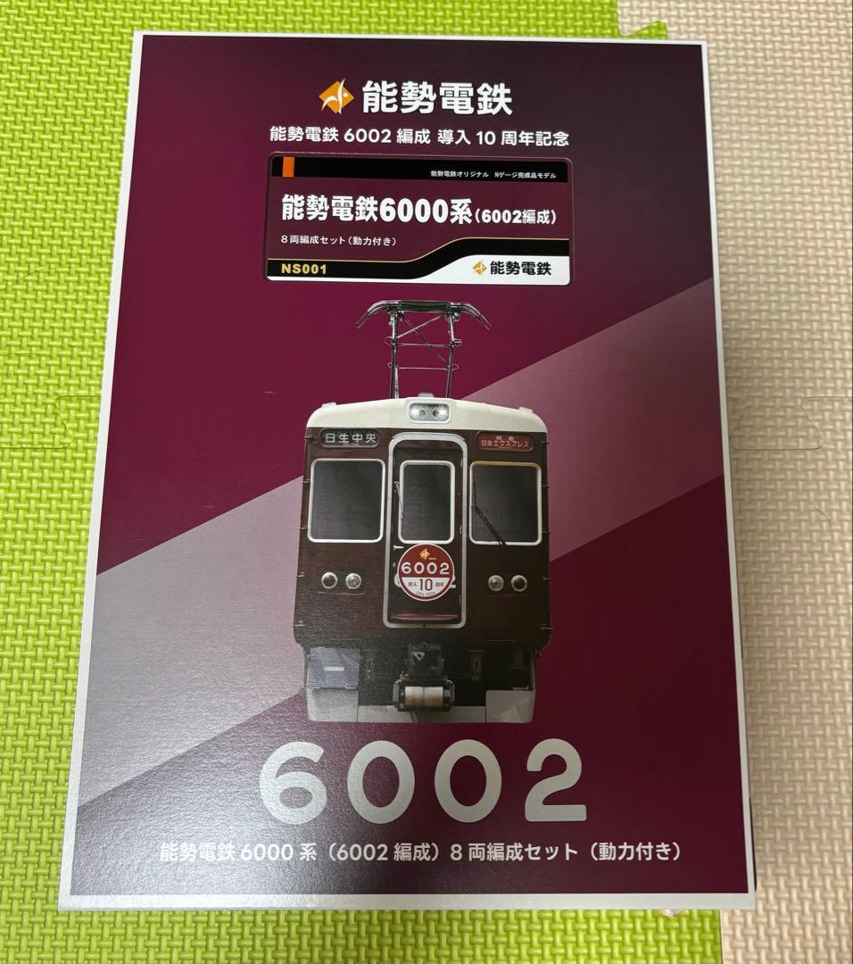 能勢電鉄 6002編成　導入10周年記念 8両編成 (動力付き) グリーンマックス】限定品 能勢電鉄6000系（6002編成）2024年10月受注