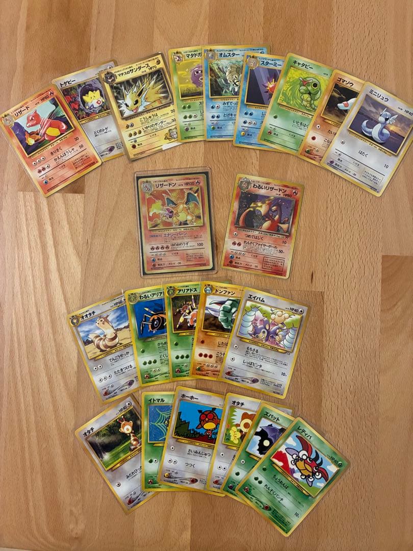 S*i様 【旧裏】 かえんリザードン わるいリザードン ＋リザード他 計22枚