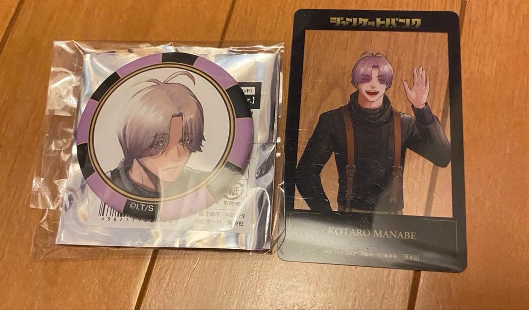 ジャンケットバンク 眞鍋セット - メルカリ