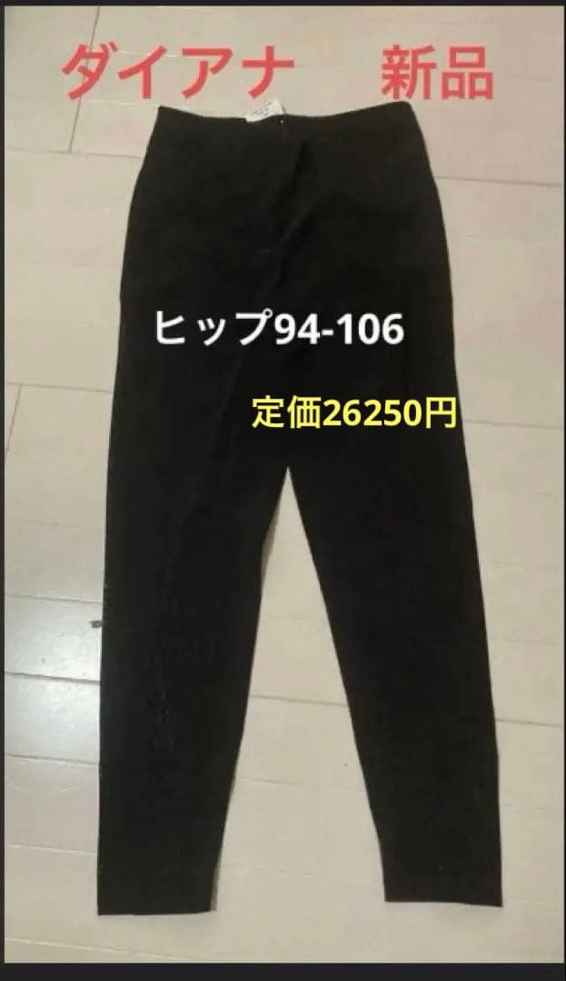 アクティブランジュカルソンI l ダイアナ 新品