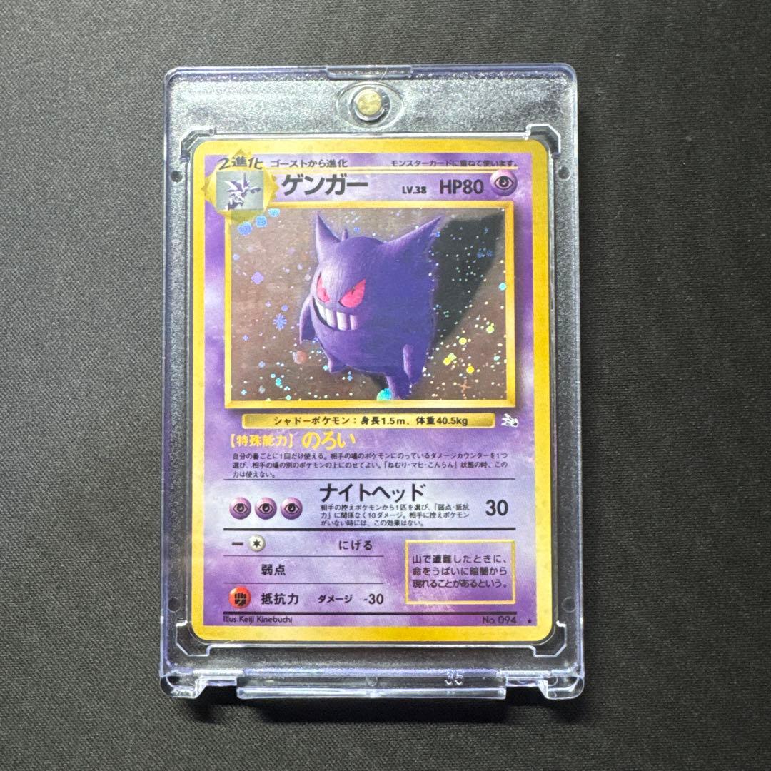 ポケモンカード 旧裏 ゲンガー LV.38 No.094 化石の秘密 ポケモンカード】 ゲンガー LV.38 R | トレカの激安通販トレトク【公式】