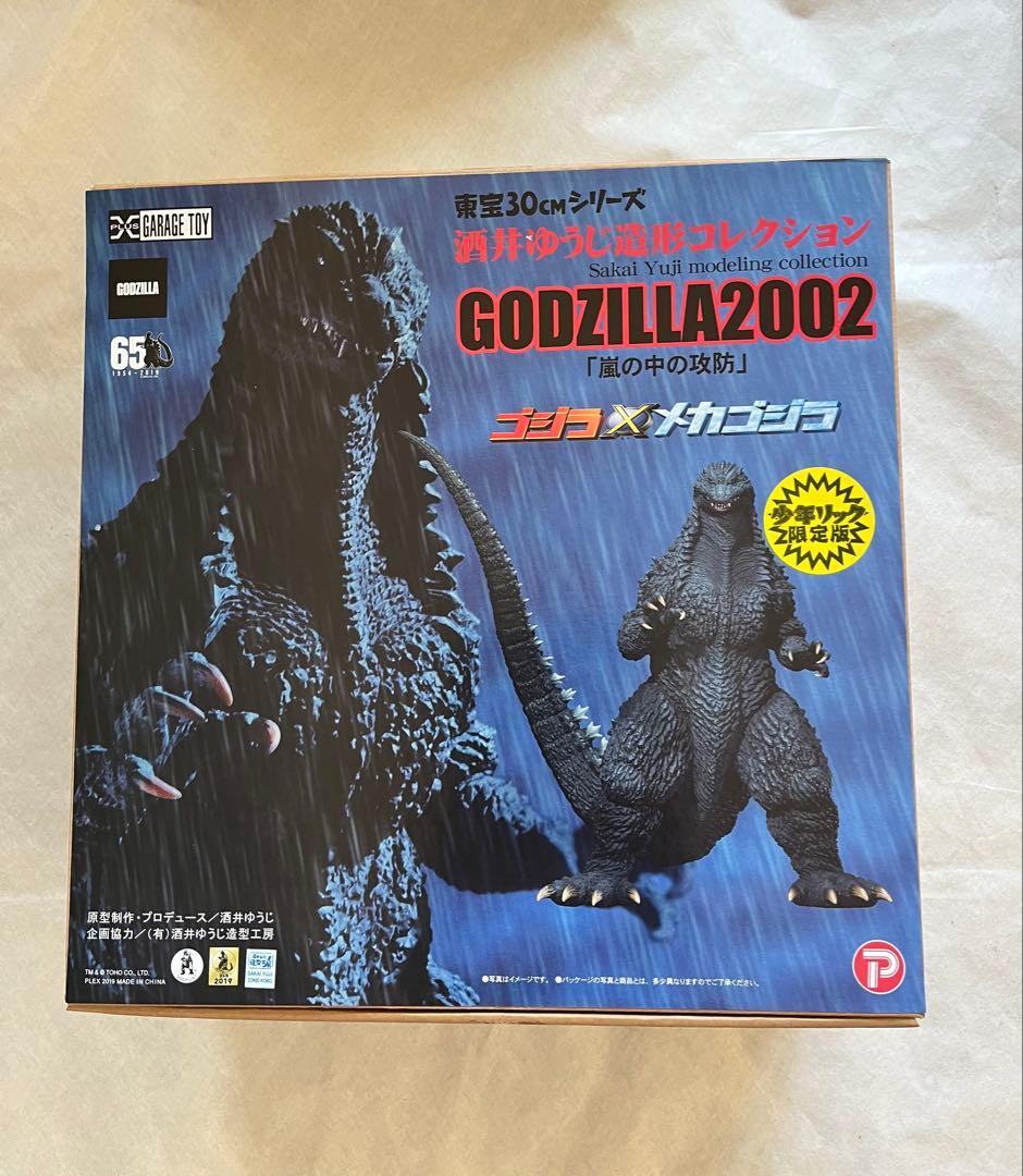 ゴジラ2002 酒井ゆうじ造形コレクション 少年リック限定版 酒井ゆうじ造形コレクション ゴジラ(2002) 嵐の中の攻防