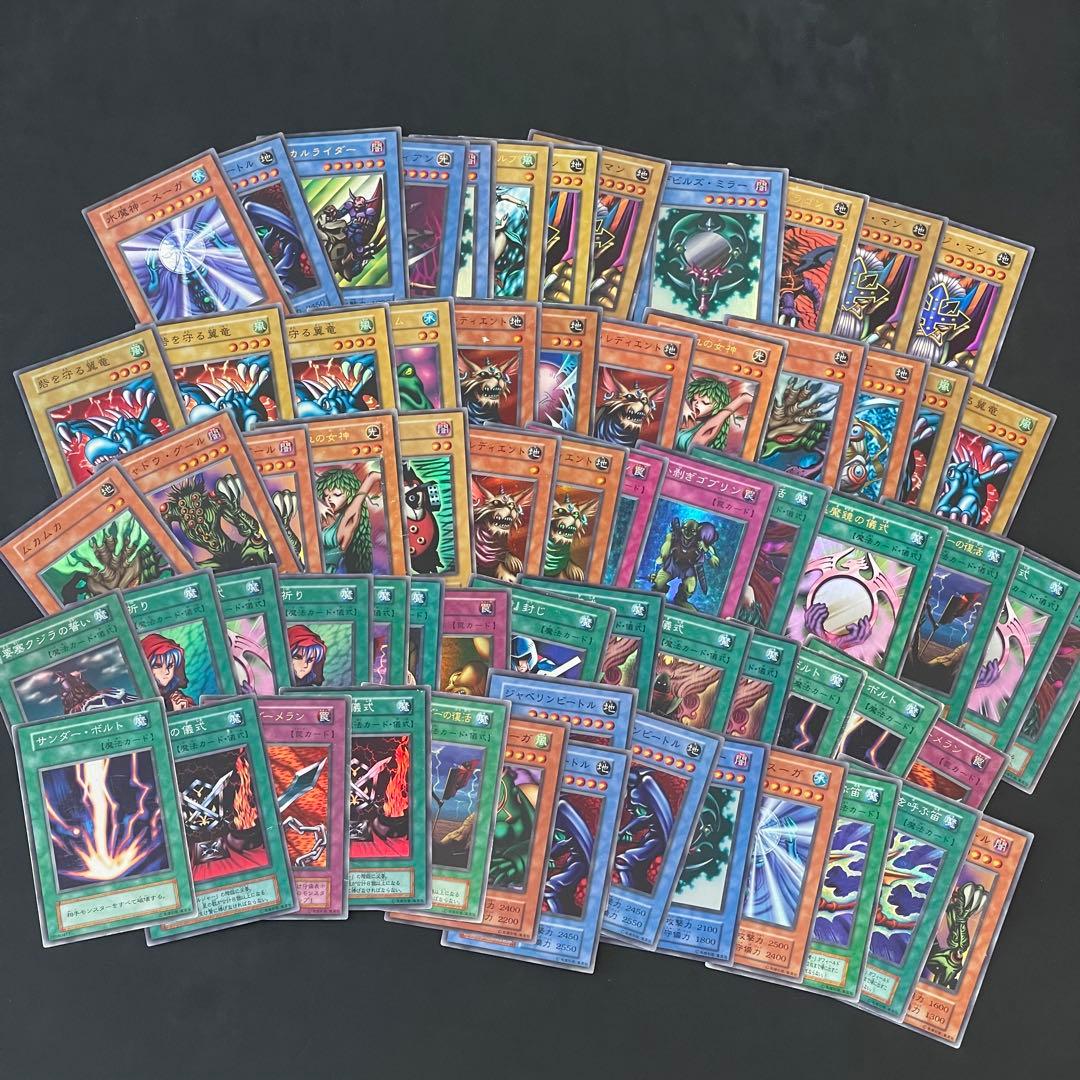 遊戯王 初期 スーパー ウルトラ 計66枚 - メルカリ