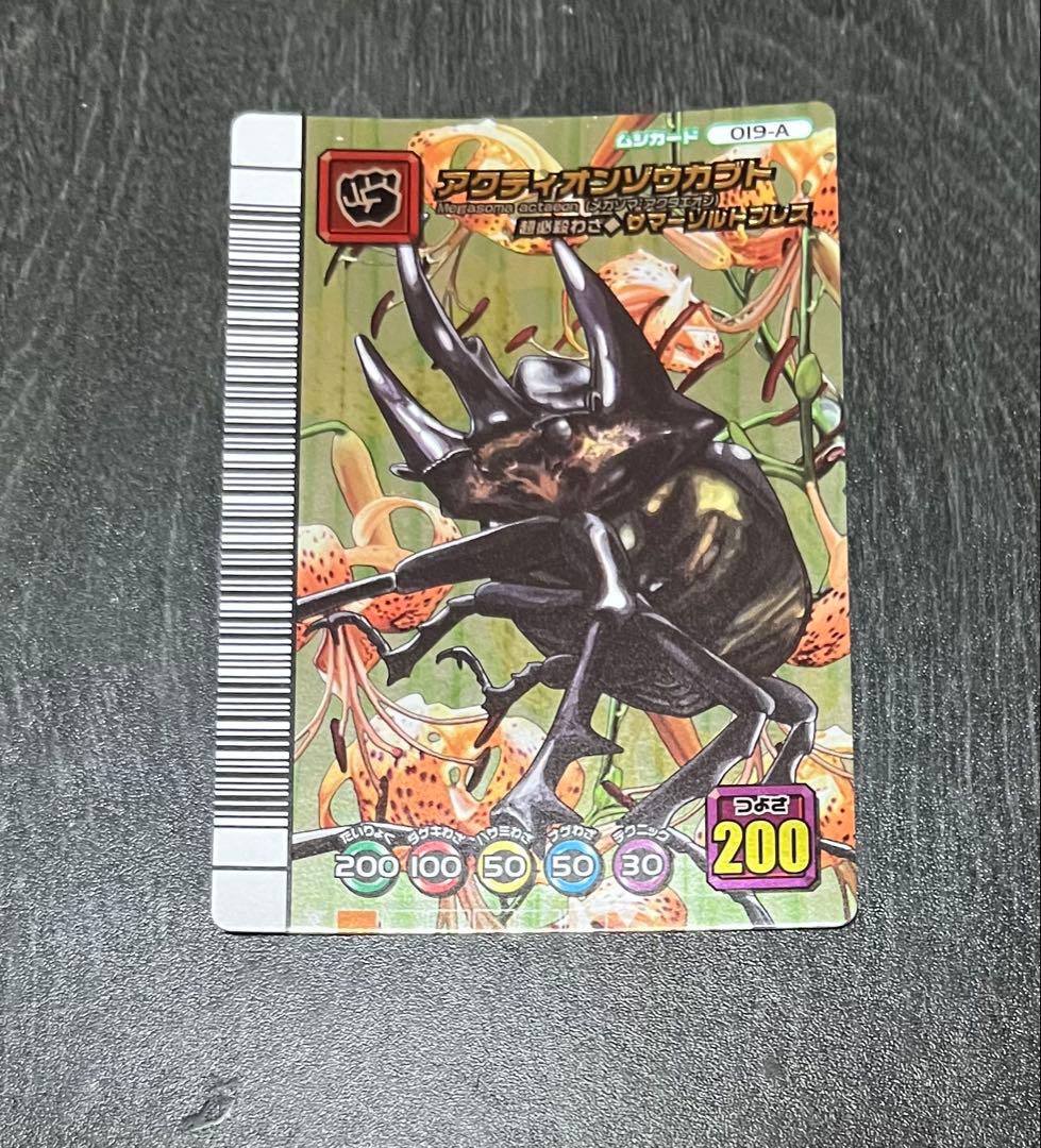 ムシキング アクティオンゾウカブト 5周年 第2弾4枚セット - メルカリ