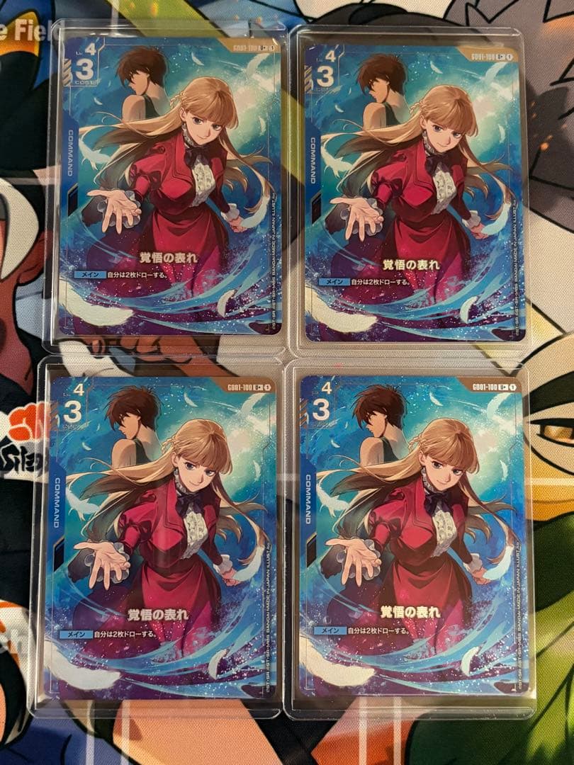 ガンダムカードゲーム　プレミアムグッズセット　覚悟の表れ　パラレル　4枚