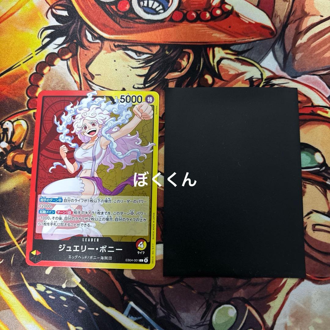 No.8723ワンピースカード最新リーダーオリジナル構築デッキ‼️赤黄