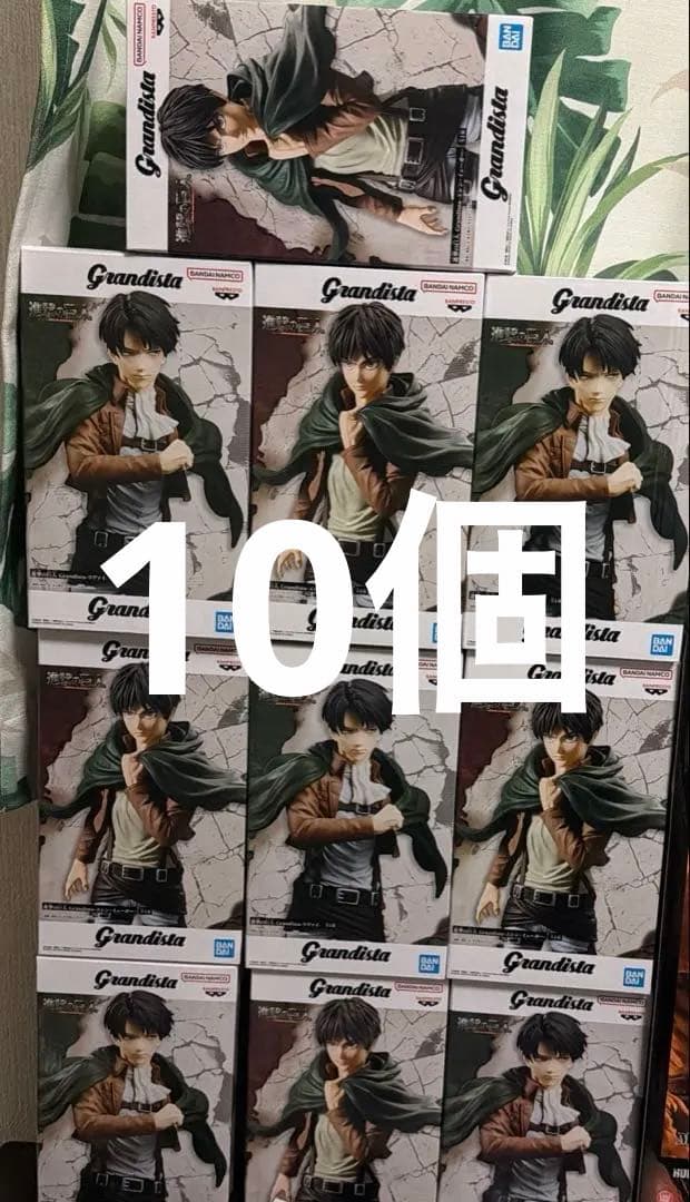 進撃の巨人　グランディスタ　リヴァイ　エレン　10個セット