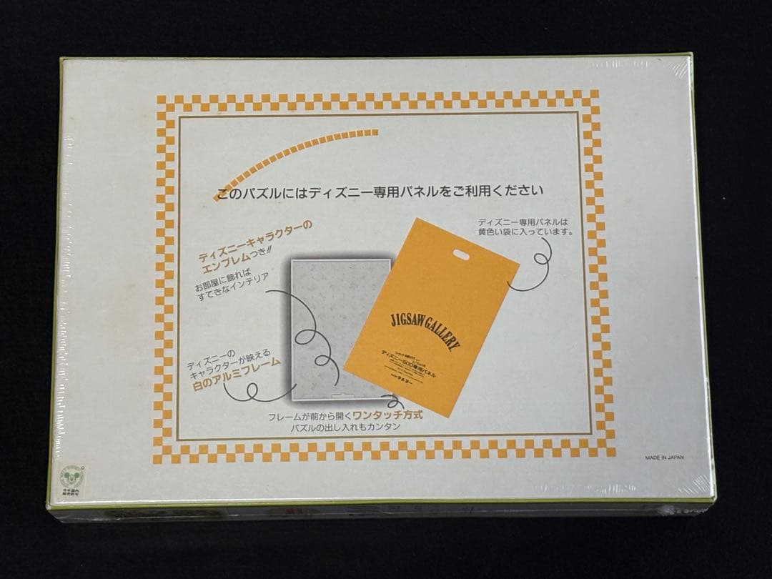 シュリンク未開封 廃番 ウィニー ザ プー 500ピース テンヨー製