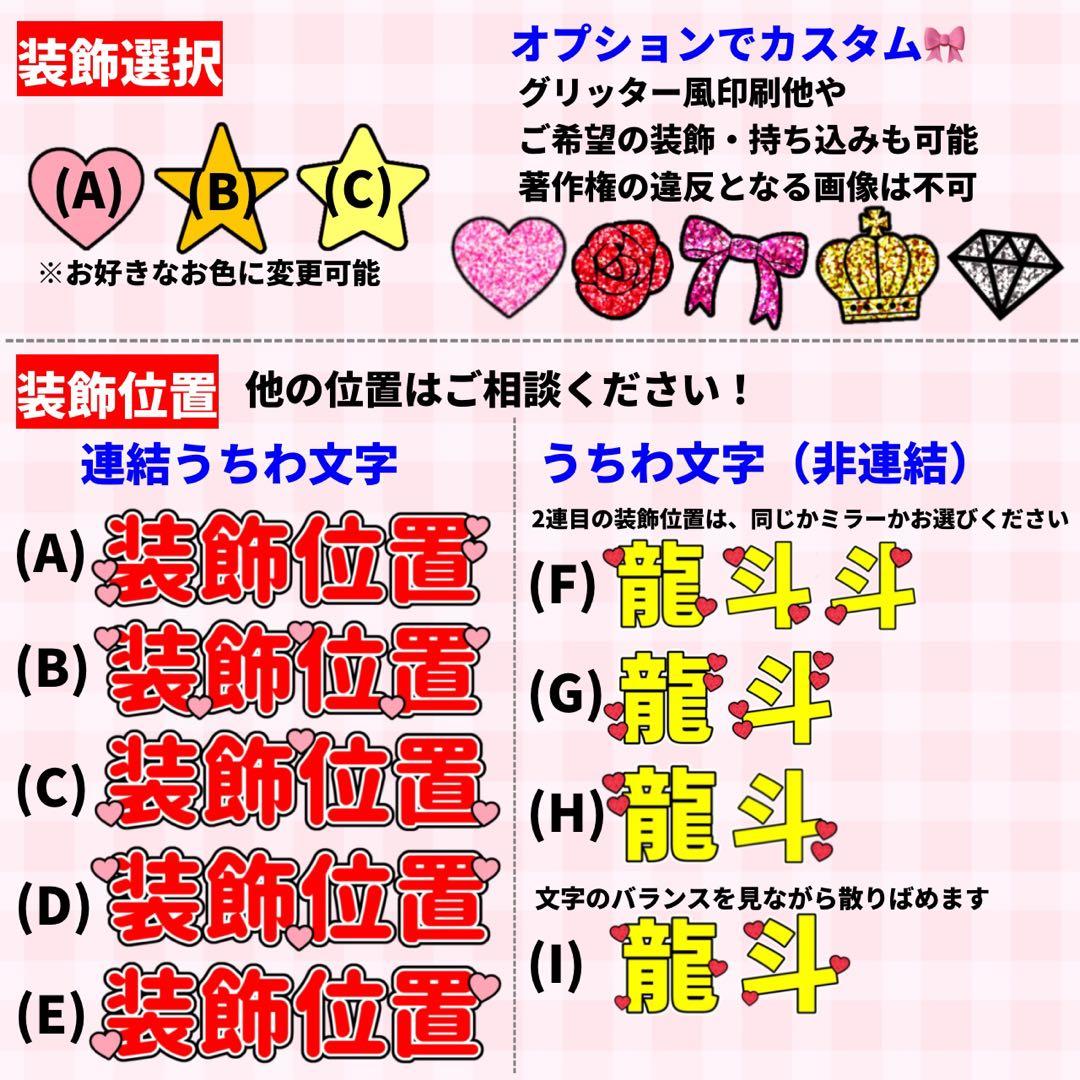 しぴ様専用【リピ割】 連結うちわ文字 文字パネル うちわ文字 - メルカリ