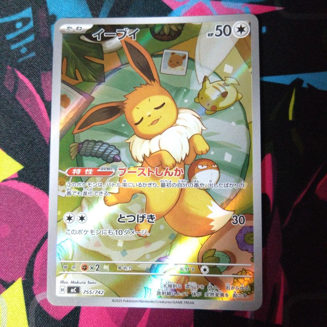 イーブイ ar　スタートデッキ100