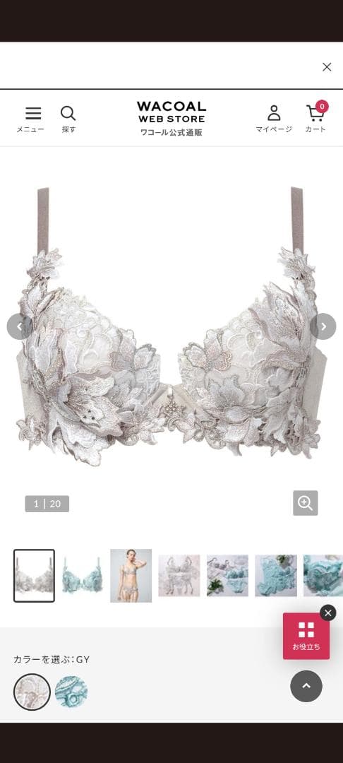 。m様。サルート、04グループ、事前予約コレクションブラジャーC75サイズ。