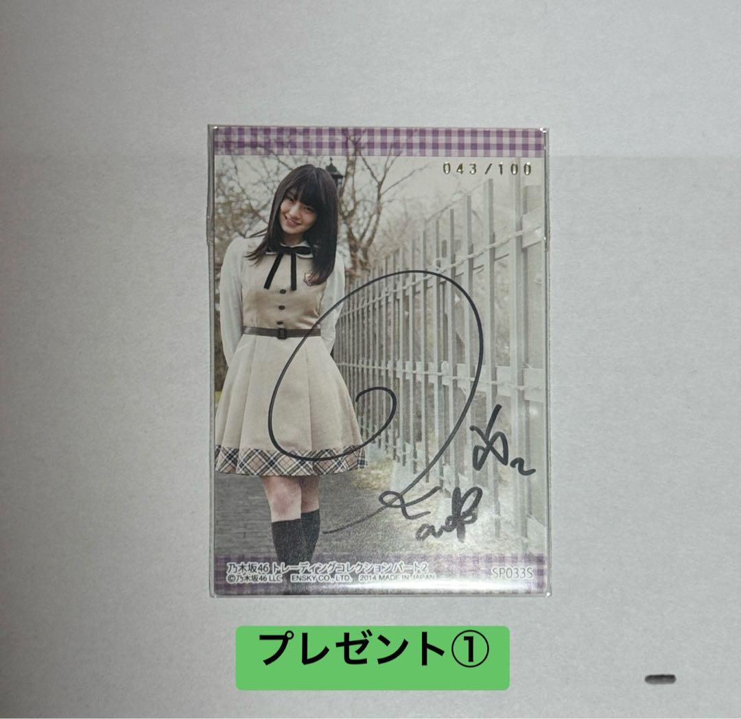 み*6様 乃木坂46 齋藤飛鳥 直筆サイン入り生写真 - メルカリ