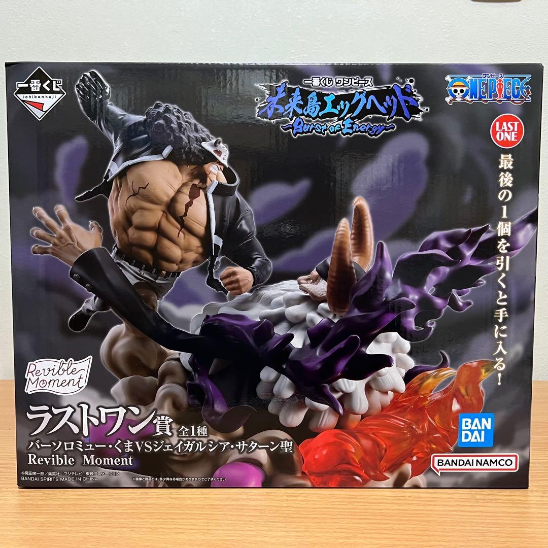 ワンピース 一番くじ ラストワン賞 フィギュア - メルカリ