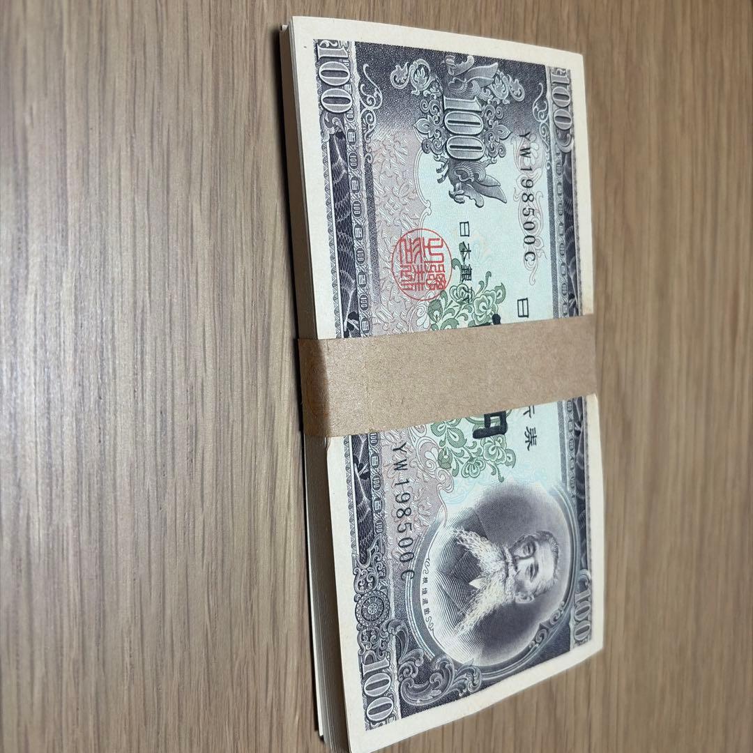 板垣退助　100円札　帯付き新札
