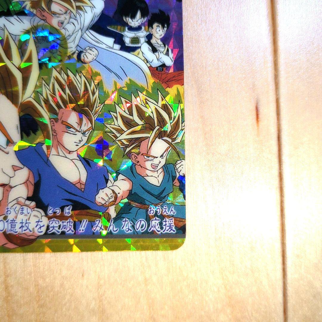 究極博】ドラゴンボール カードダス 孫悟飯 155 - メルカリ