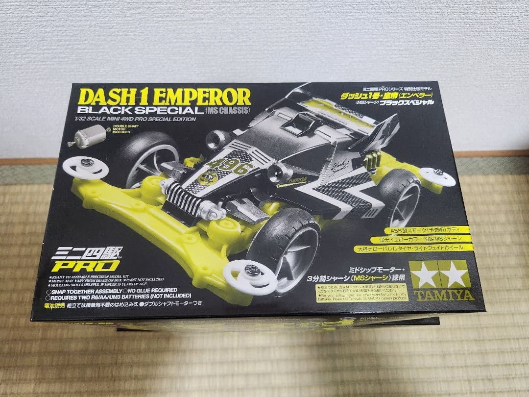 TAMIYA タミヤミニ四駆 ダッシュ1号・皇帝(エンペラー)ブラックスペシャル