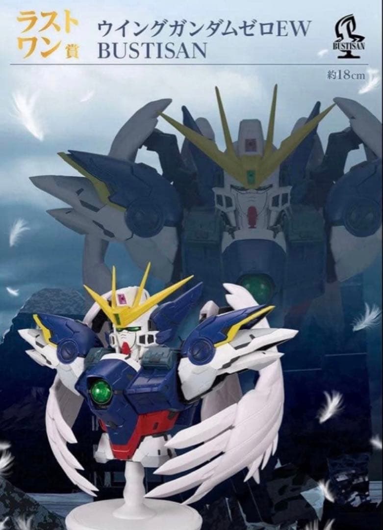 一番くじ　ガンダムW 30th Anniversary ラストワン