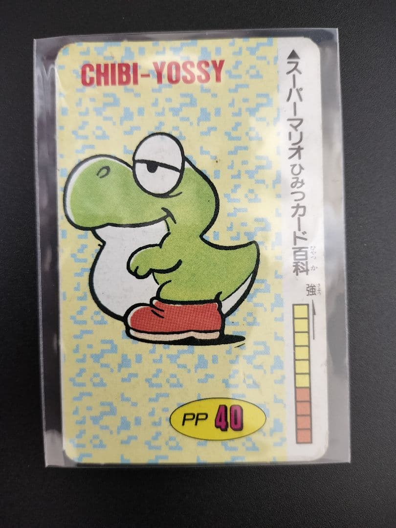 超希少 美品 チビ ヨッシー スーパーマリオ カード マリオ
