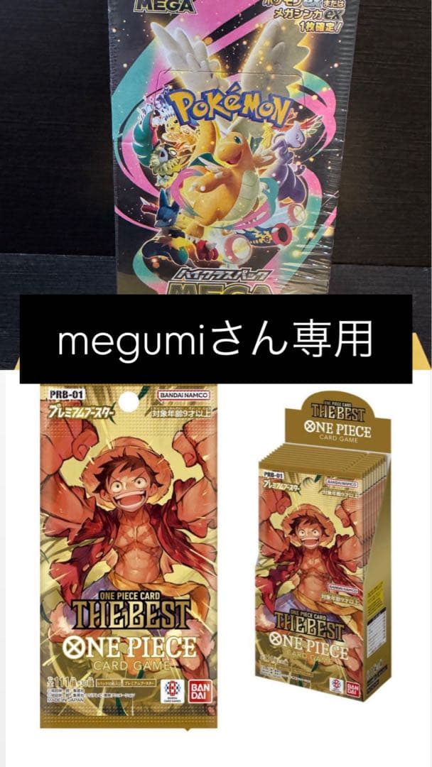 megumiさん専用ホームになります！