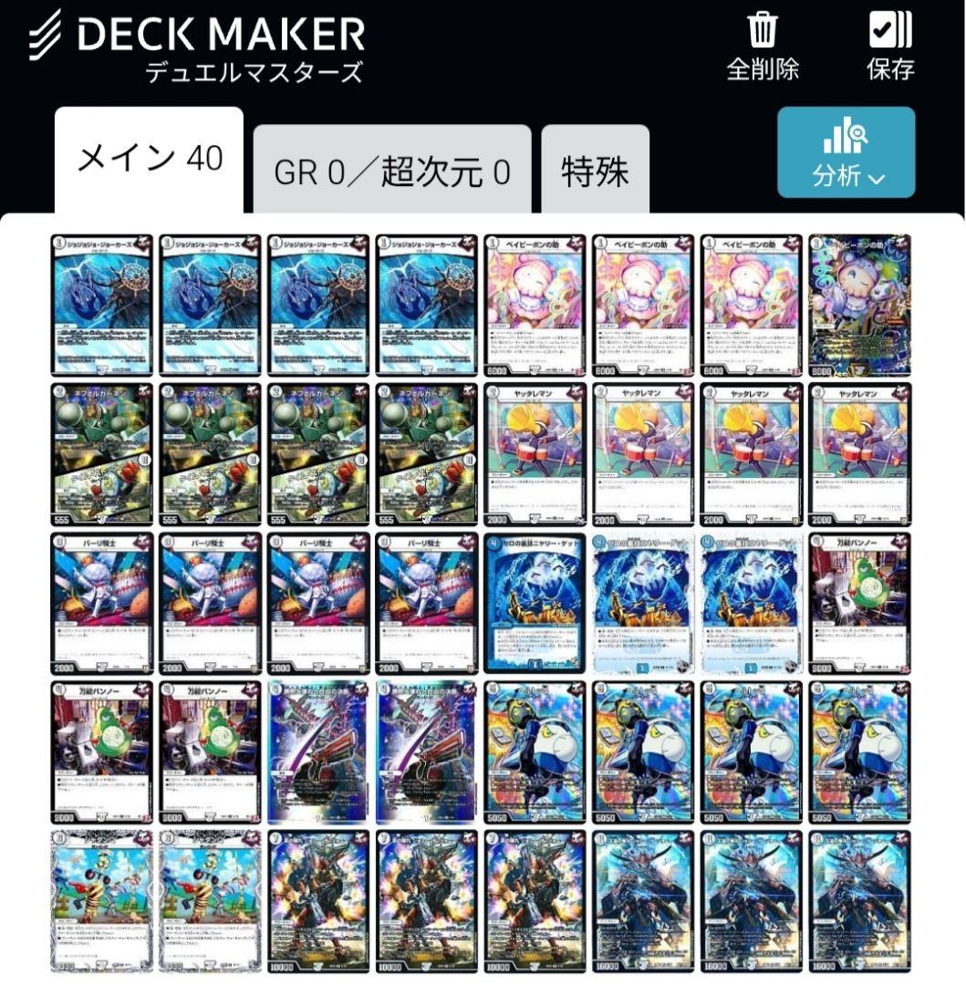 デュエルマスターズ 無色ジョーカーズデッキ - メルカリ