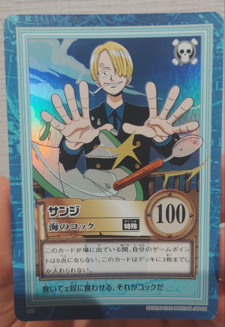 ワンピース　カードダス　サンジ　海のコック