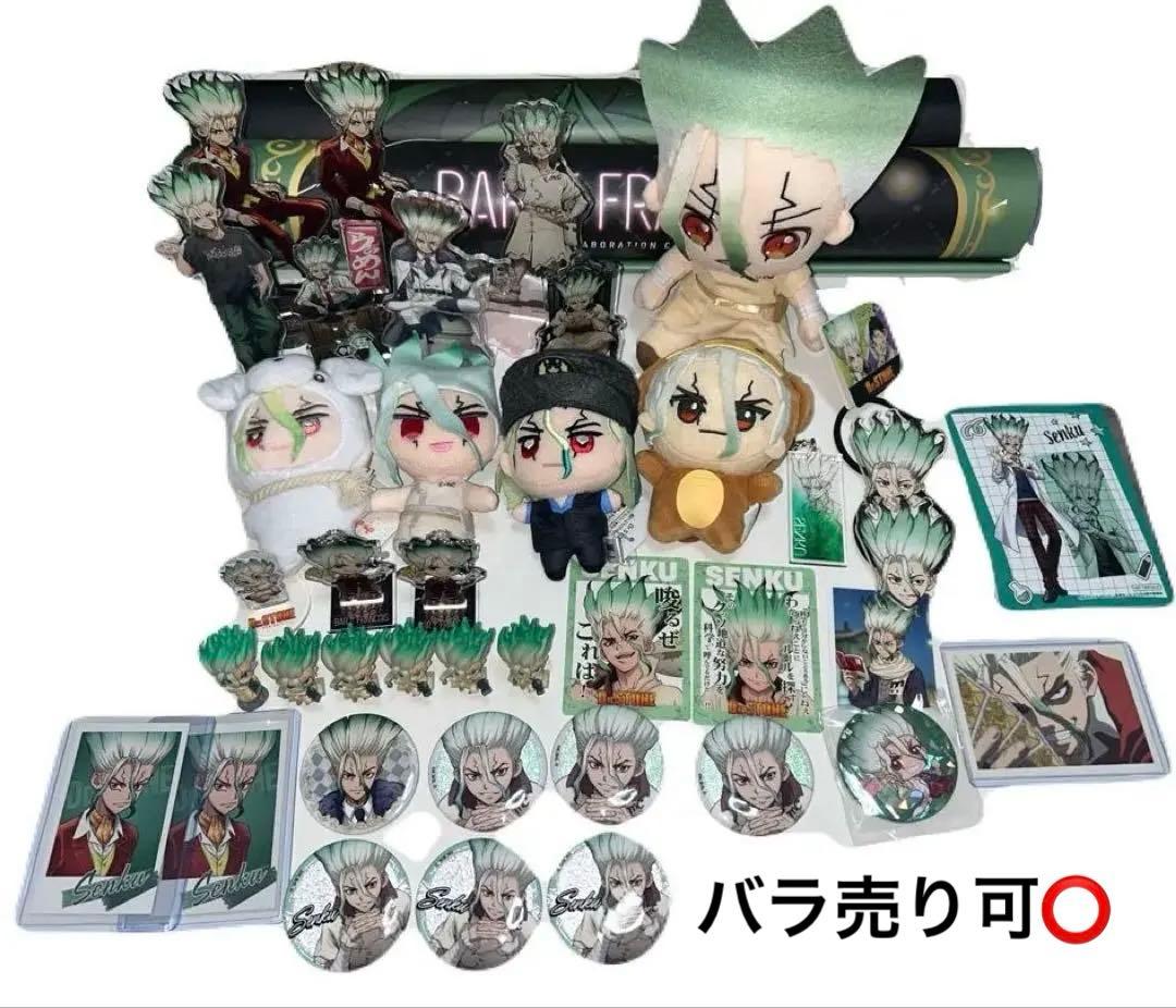 Dr.STONE ドクターストーン 石神千空 キャラクターグッズ