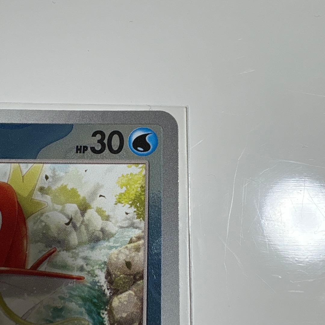 ポケモンカード マスターボール コイキング - メルカリ