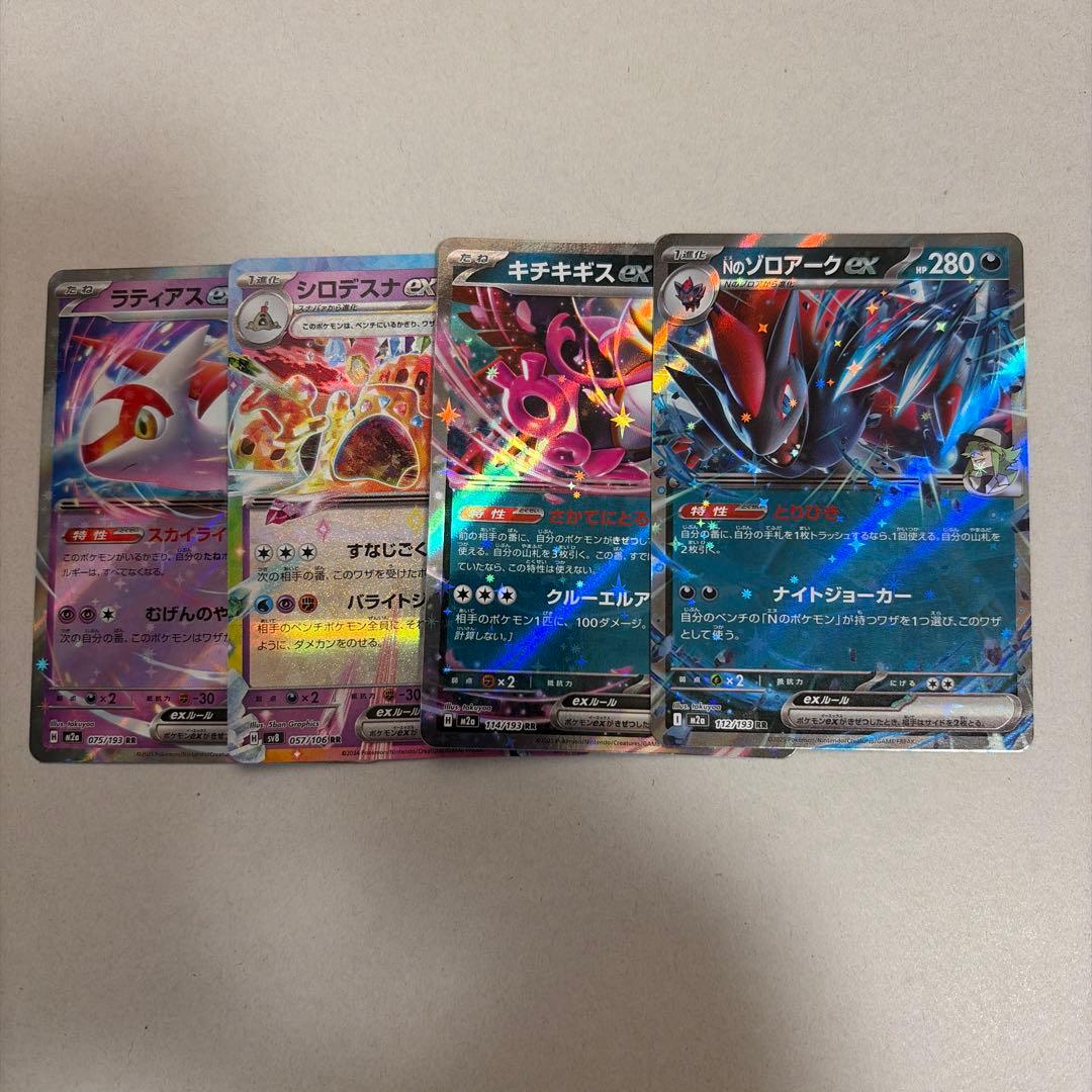 ポケモンカード RR まとめ売り - メルカリ