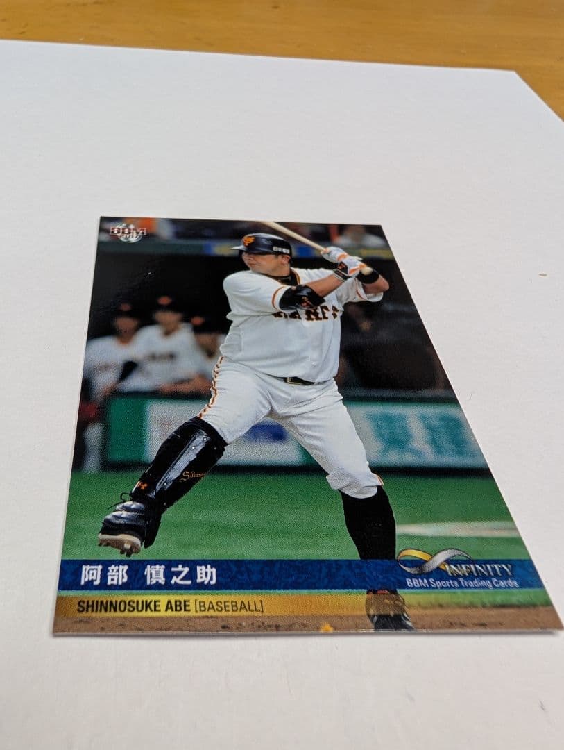 阿部慎之助 トレーディングカード 2017 - メルカリ