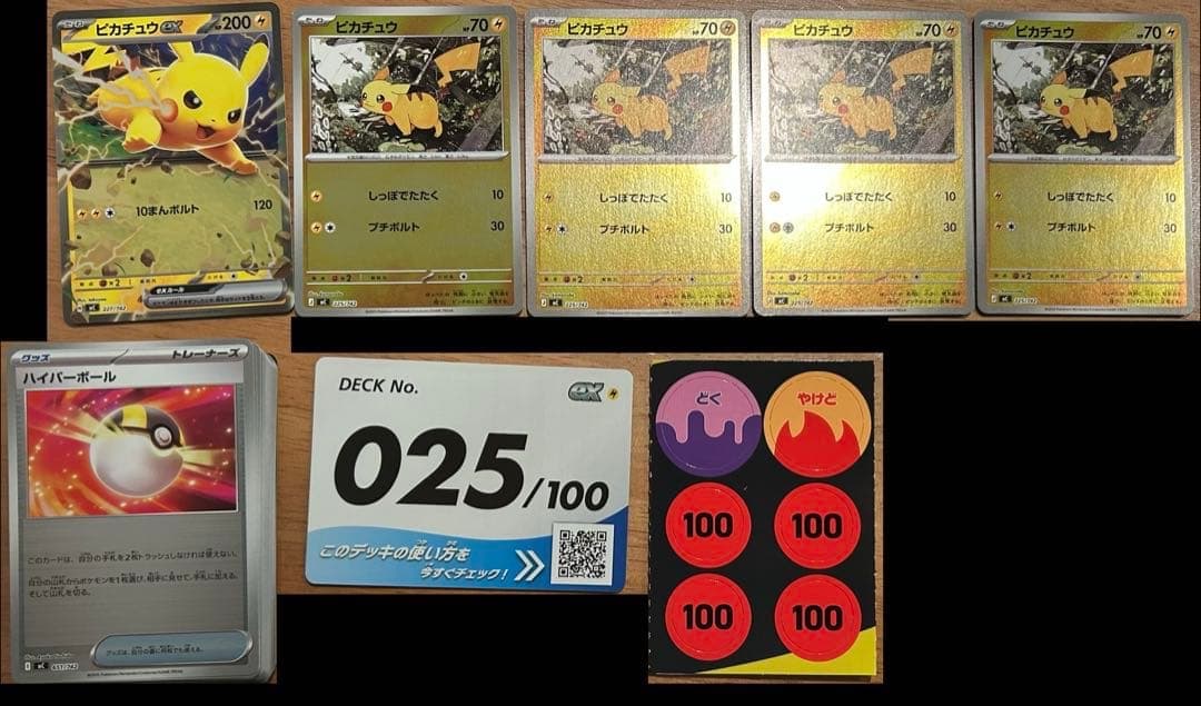 スタートデッキ100 バトルコレクション025 ポケモンカード ミラー