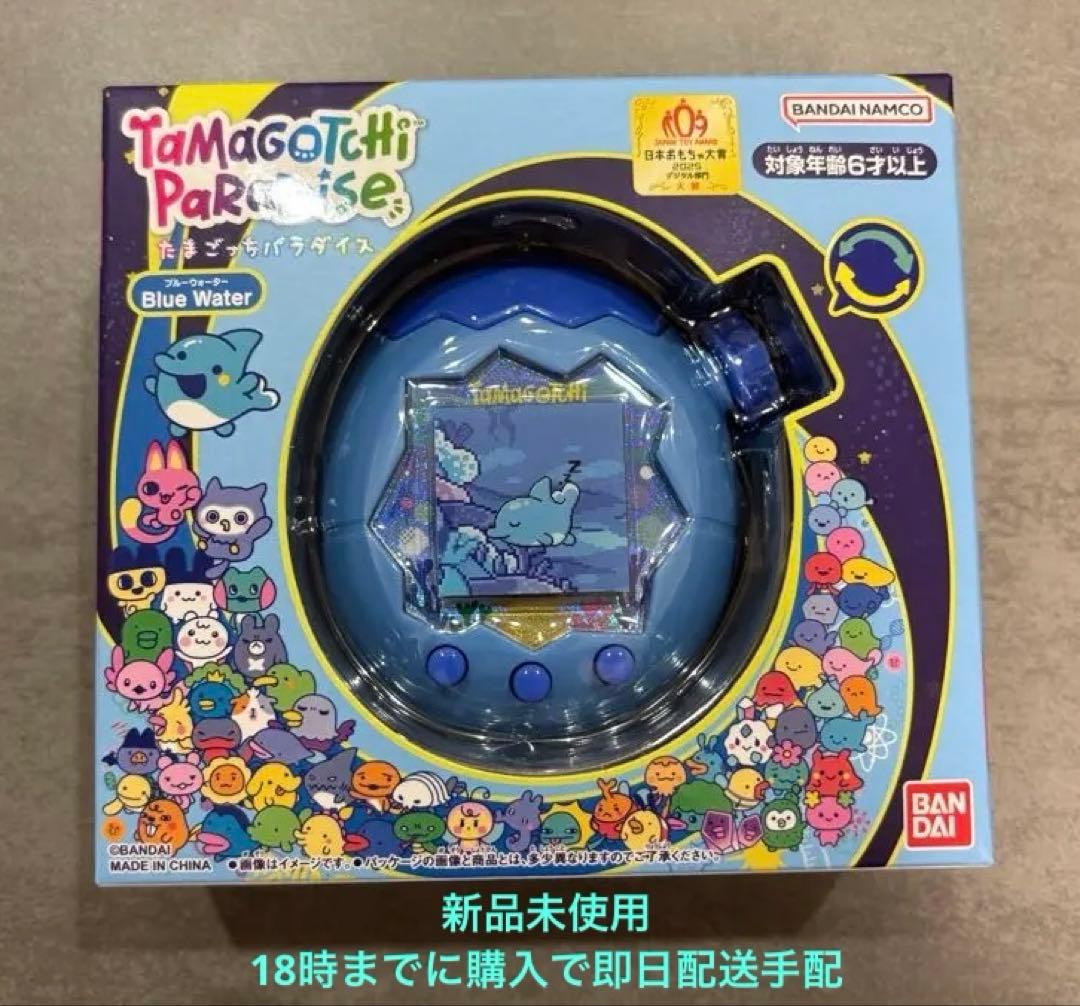 たまごっち　パラダイス　ブルー　Tamagotchi Paradise
