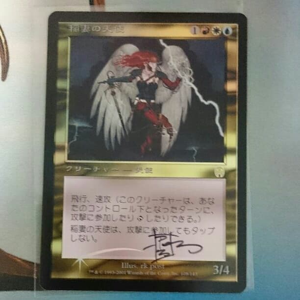 MTG 稲妻の天使 アポカリプス 日本語版 foil サインド Amazon.co.jp: MTG《稲妻の天使/Lightning○Angel》イラストレーター