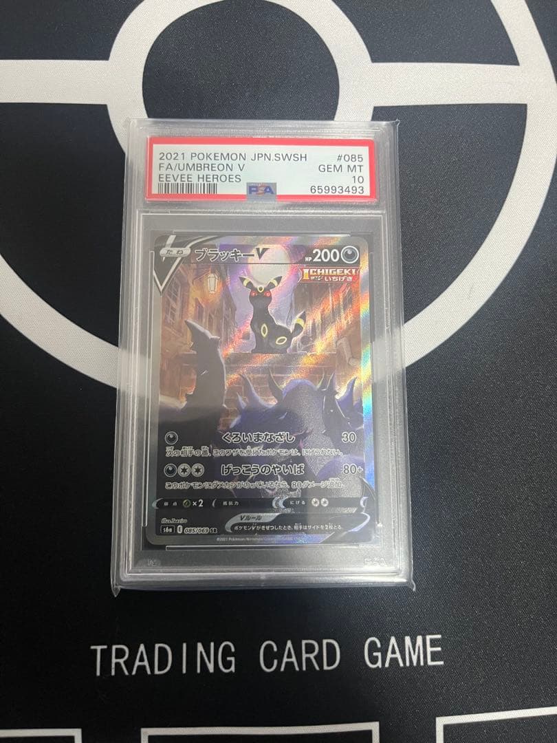 ポケモンカード　ブラッキーV SR SA PSA10 ポケモンカード ブラッキーV SR PSA10 1枚の通販 フランドール