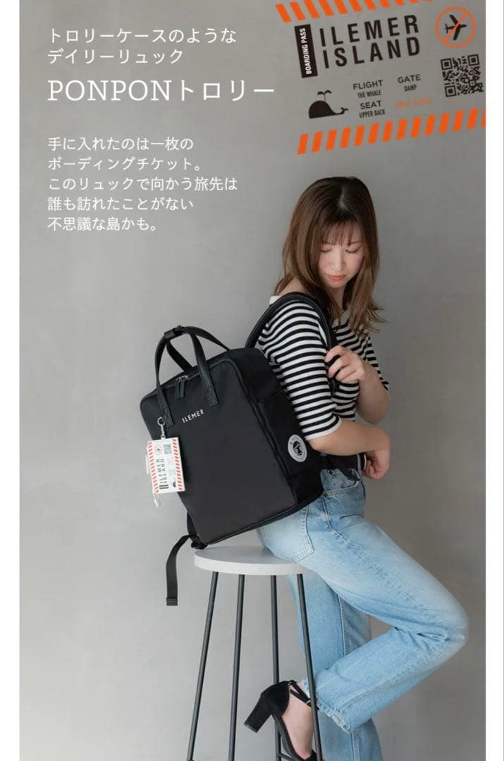 ヨーコ 様ILEMER PONPONトローリー ブラック　リュック　イルメール 新作リュック】トロリーケースのようなリュック｜PONPONトロリー