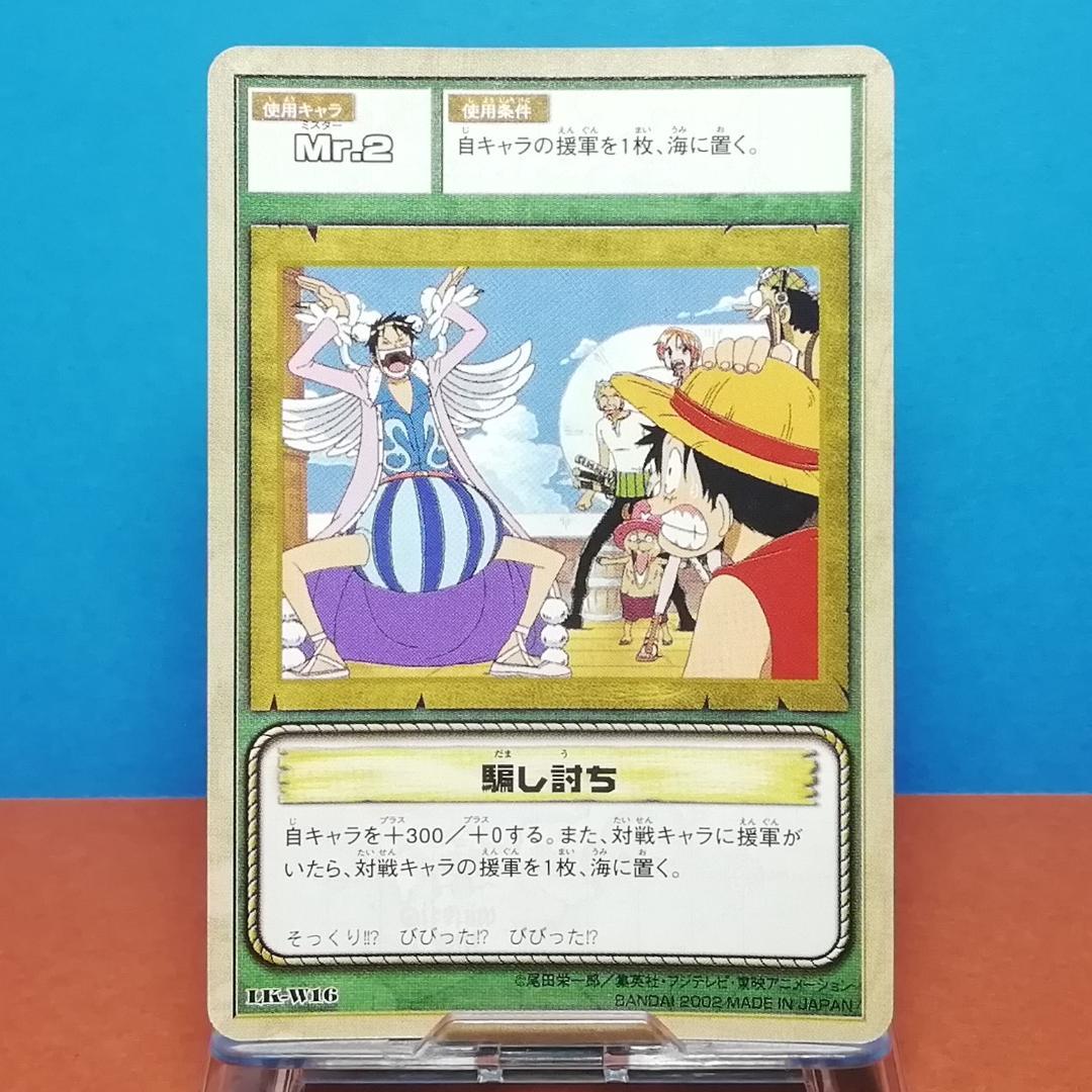 キロ様 リクエスト 10点まとめ4093円引き ワンピース カードダス