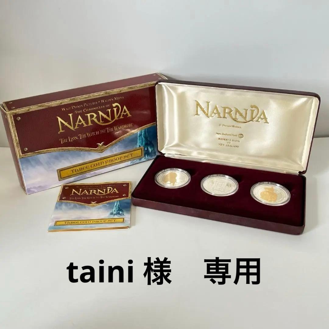 ニュージーランド ナルニア国物語 映画公開記念 3枚セット 2006年