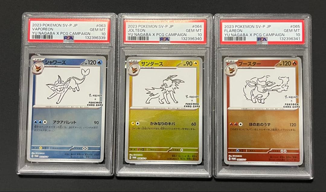 NAGABA PSA10 3連番 サンダース ブースター シャワーズ ポケカ - メルカリ