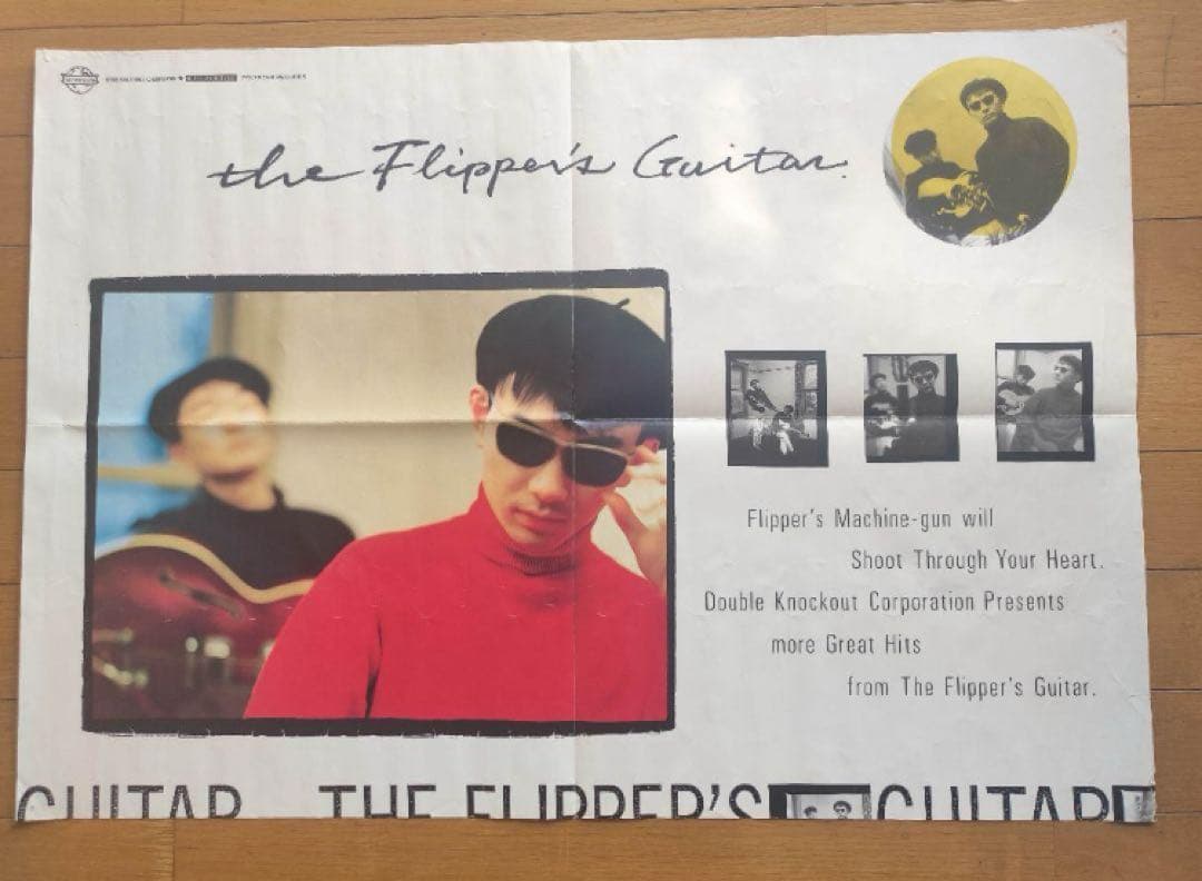 【1990年】フリッパーズギター「恋とマシンガン」非売品 B2ポスター Amazon.co.jp: 1990年フリッパーズギター「恋とマシンガン」非売品 B2