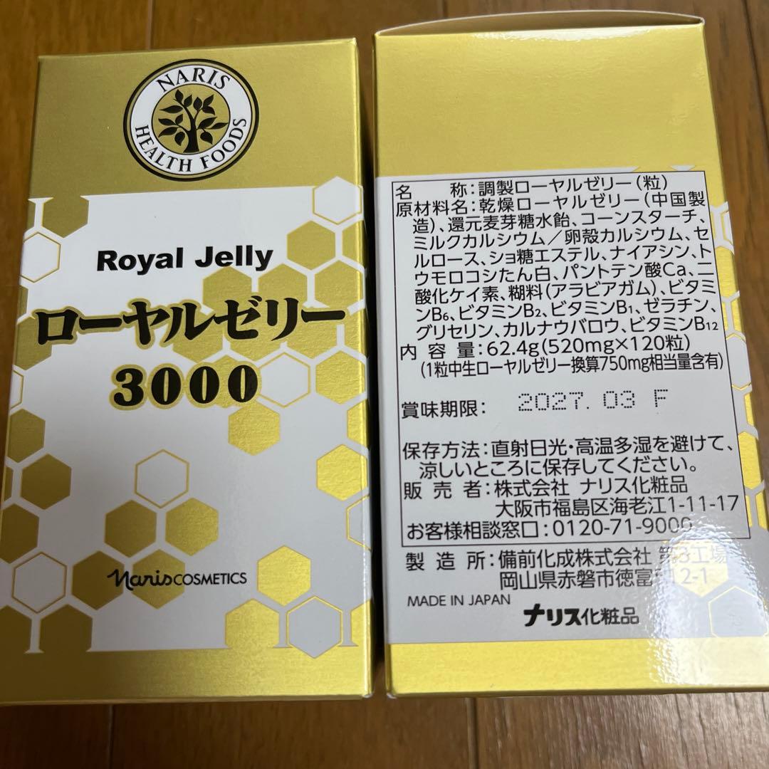 今月限定価格　ローヤルゼリー3000 4箱 ロイヤル3000お試し3本セット初回限定！2,138円（税込） – グリーン