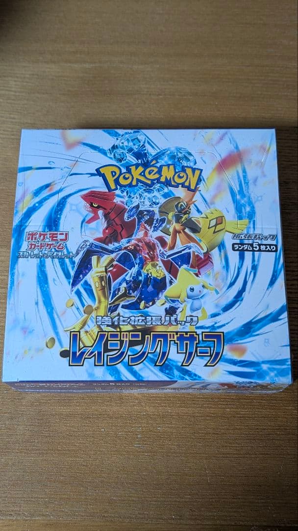 ポケモンカード　レイジングサーフ 未開封　BOX シュリンク付き 楽天市場】【未開封シュリンク付】レイジングサーフ BOX ポケモン